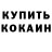 Кокаин Эквадор Tip OK