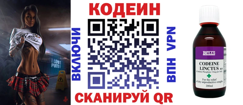Купить закладки Артёмовск Кодеин Purple Drank