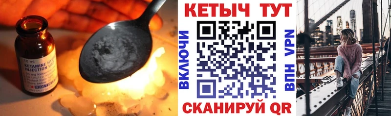 Купить  Артёмовск  КЕТАМИН VHQ 