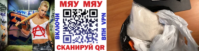 МЕФ 4 MMC  Купить закладки  Артёмовск 
