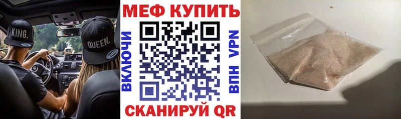 Меф мука Артёмовск