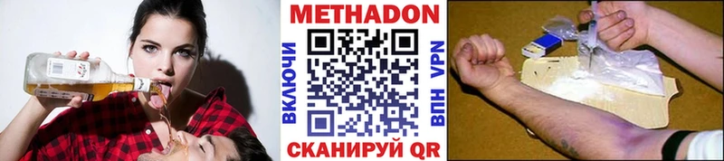 Метадон кристалл Купить Артёмовск